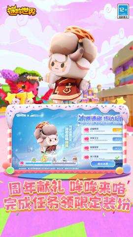 迷你世界应用宝版