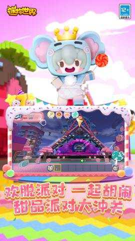 迷你世界应用宝版