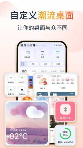 哈屏小组件灵动岛