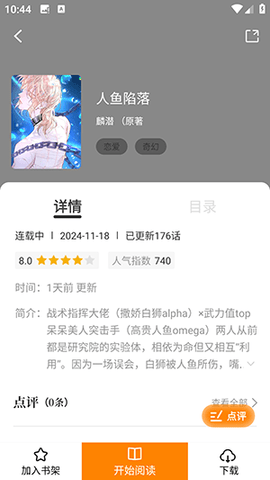 梦绘界去广告版下载