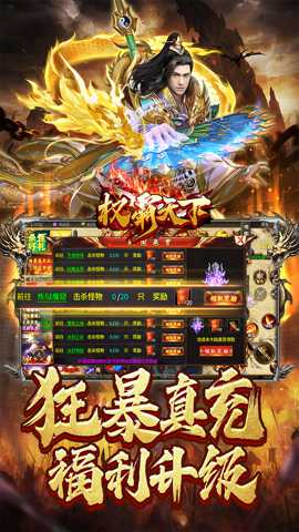 权霸天下下载