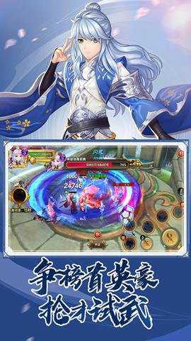 射雕英雄传3D国际版下载