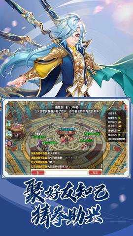 射雕英雄传3D国际版下载