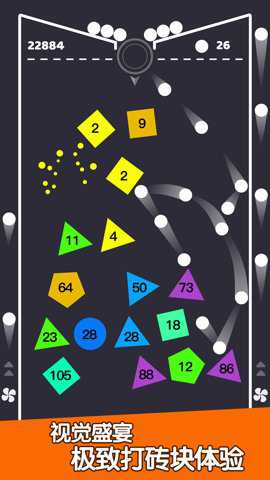 重力弹球消砖块