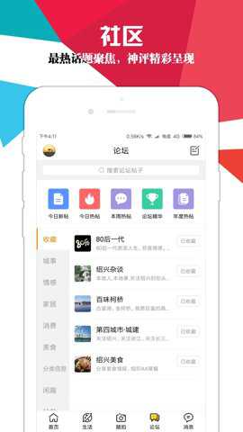 绍兴e网招聘app