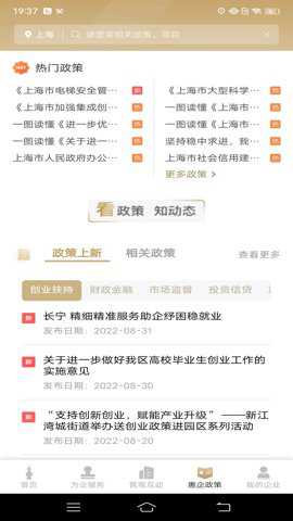 随申办企业云下载