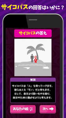 绘画心理大考验