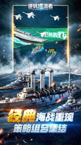 逆转漂流者下载