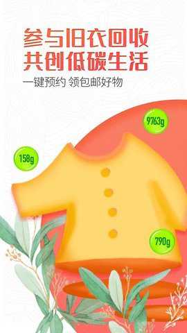 白鲸鱼旧衣服回收