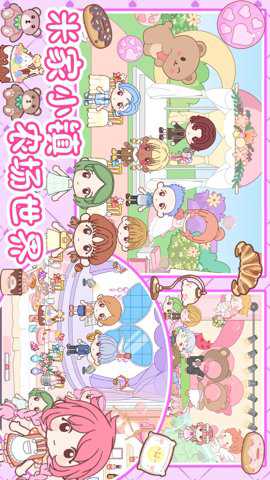 米家小镇农场世界