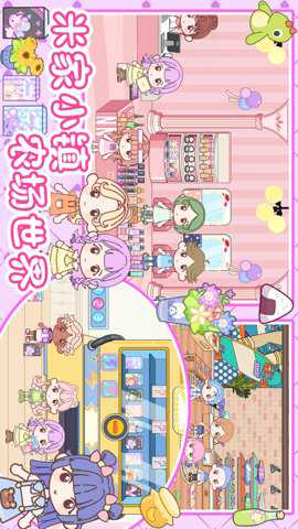 米家小镇农场世界