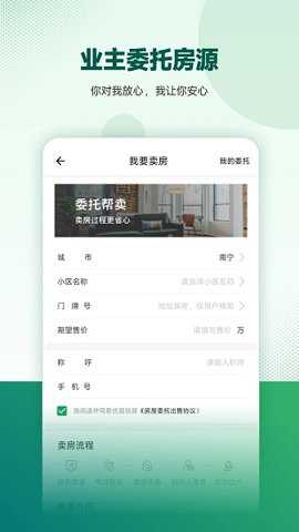 优居找房