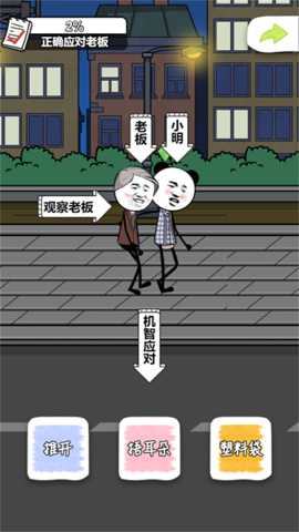 上班就要摸鱼下载