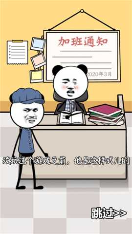 上班就要摸鱼下载