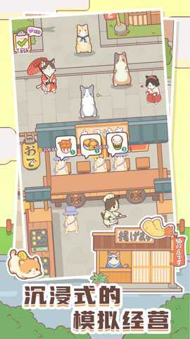 猫咪治愈餐厅下载