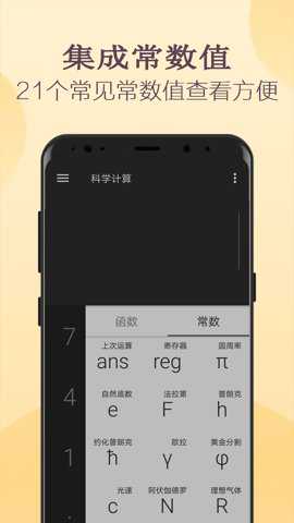 计算器app轻量版
