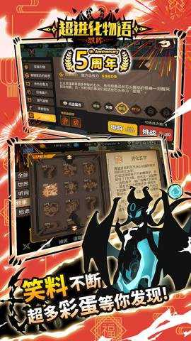 超进化物语国际版下载