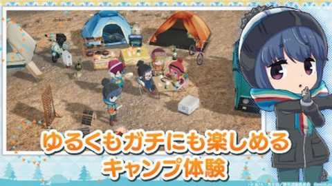 摇曳露营手游日服下载