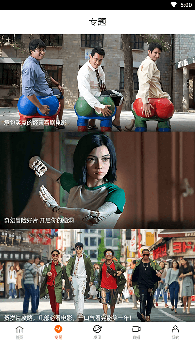 八一影院官方版下载安装手机版