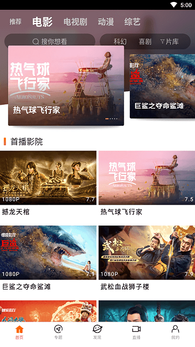 八一影院官方版下载安装手机版