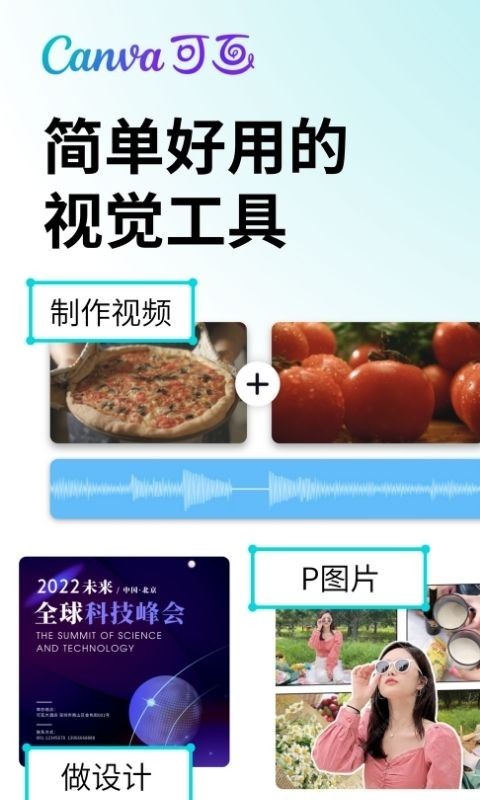Canva官网版app