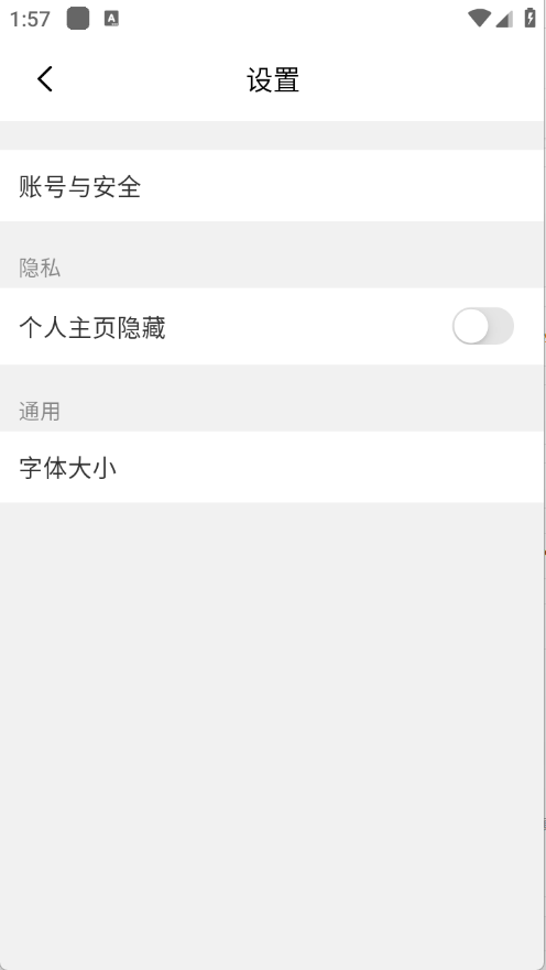 灵听app