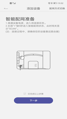 HomGar手机版下载