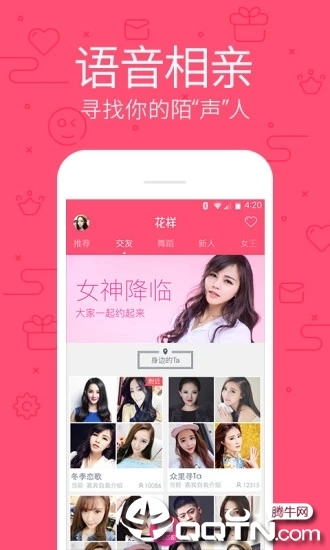 花样直播手机版