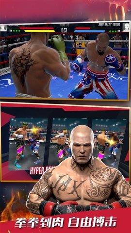 格斗冠军杯下载