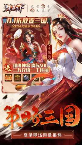 群英天下下载