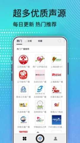 FM收音机下载