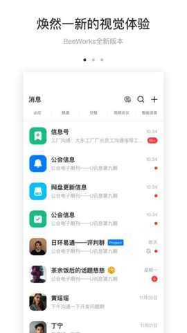 BeeWorks下载