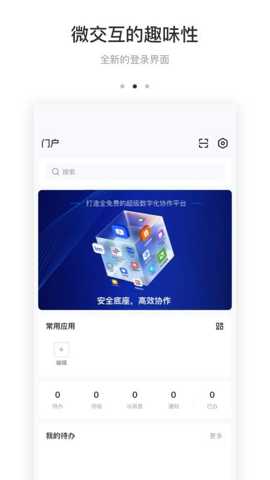 BeeWorks下载