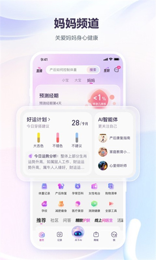 宝宝树孕育app