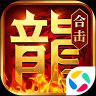 热血合击贪玩官网下载