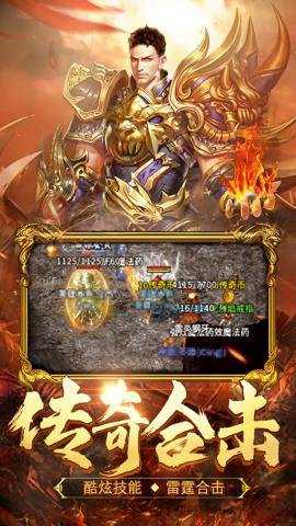 热血合击贪玩官网下载