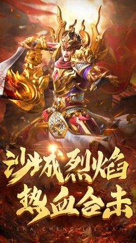 热血合击贪玩官网下载