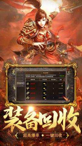 热血合击贪玩官网下载