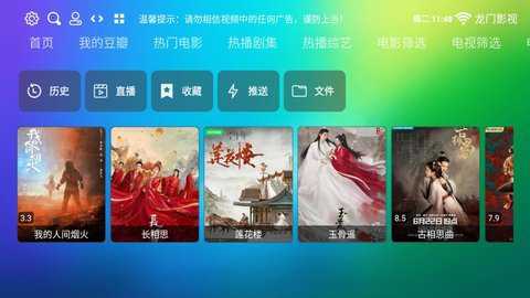 龙门影视TV电视版