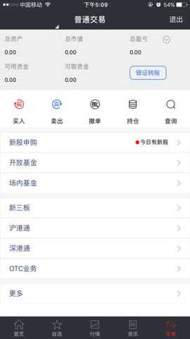 国盛大智慧下载