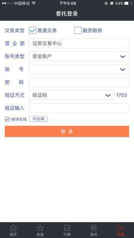 国盛大智慧下载