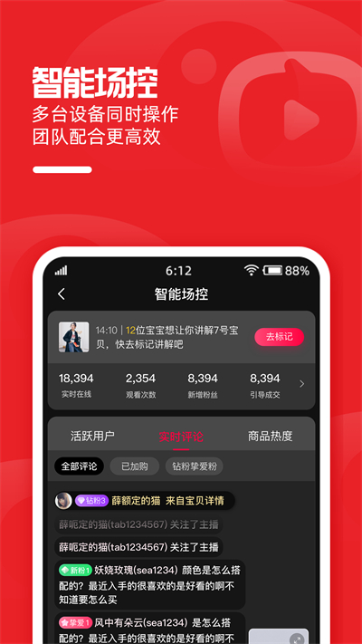 淘宝主播app下载最新版
