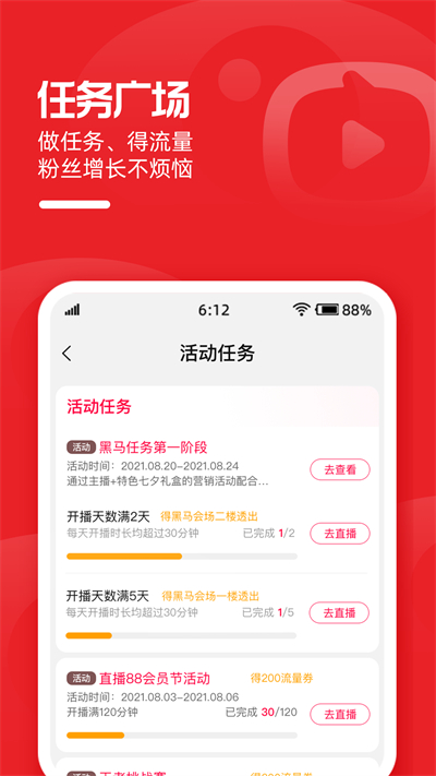 淘宝主播app下载最新版