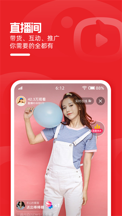 淘宝主播app下载最新版