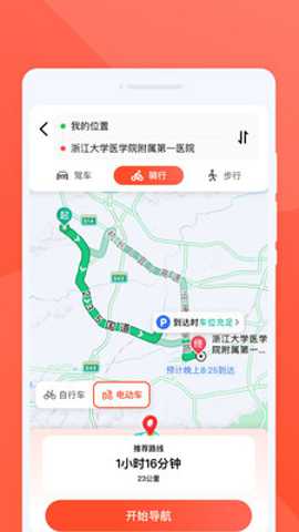 实况星图导航下载