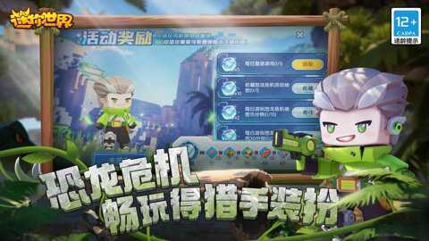 迷你世界冰川版本