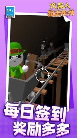 火柴人狙击枪神