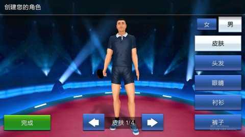 我是乒乓球高手