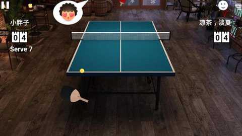 我是乒乓球高手