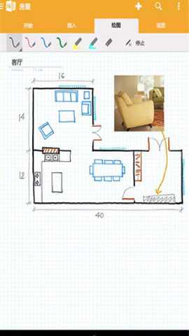 微软数字笔记本